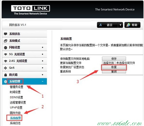 TOTOLINK官方网站,TOTOLINK登陆地址,TOTOLINK无线路由器设置细节,TOTOLINK路由器泄密