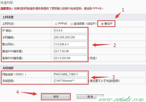 斐讯默认密码,斐讯登陆地址,斐讯路由器网址,斐讯路由器官网