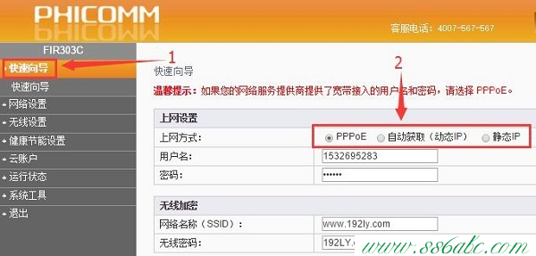 斐讯设置,斐讯无线接收器,斐讯无线路由器,斐讯路由器桥接