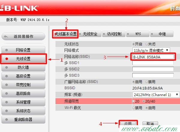 B-Link无线扩展器设置,B-Link路由器设置,B-Link无线路由器设置说明书,B-Link无线路由器设置密码