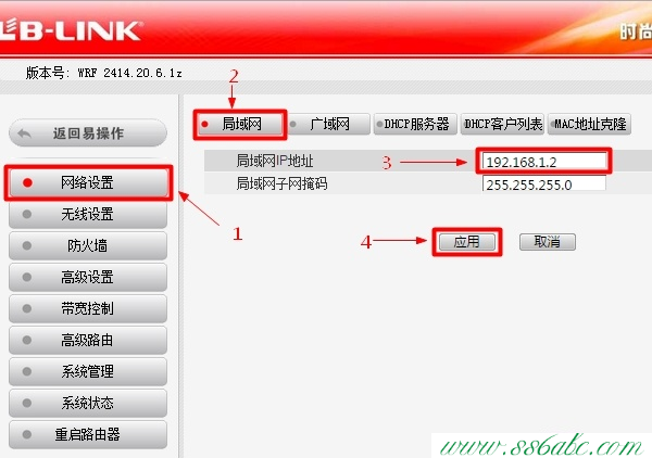 B-Link无线扩展器设置,B-Link路由器设置,B-Link无线路由器设置说明书,B-Link无线路由器设置密码