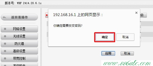 B-Link路由器密码修改,B-Link指示灯说明,B-Link无线路dns,B-Link路由器好吗