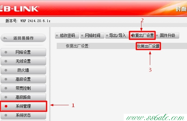 B-Link路由器设置,B-Link路由器密码,B-Link迷你无线路由器,B-Link路由器