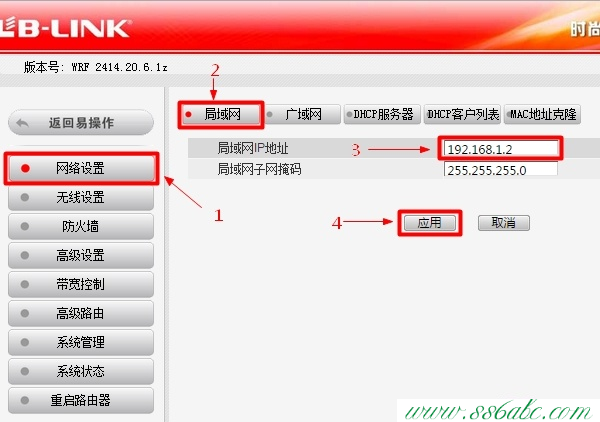 B-Link怎么改密码,B-Link无线路由器中继,B-Link无线路由器官网,B-Link无线路由器设置中继