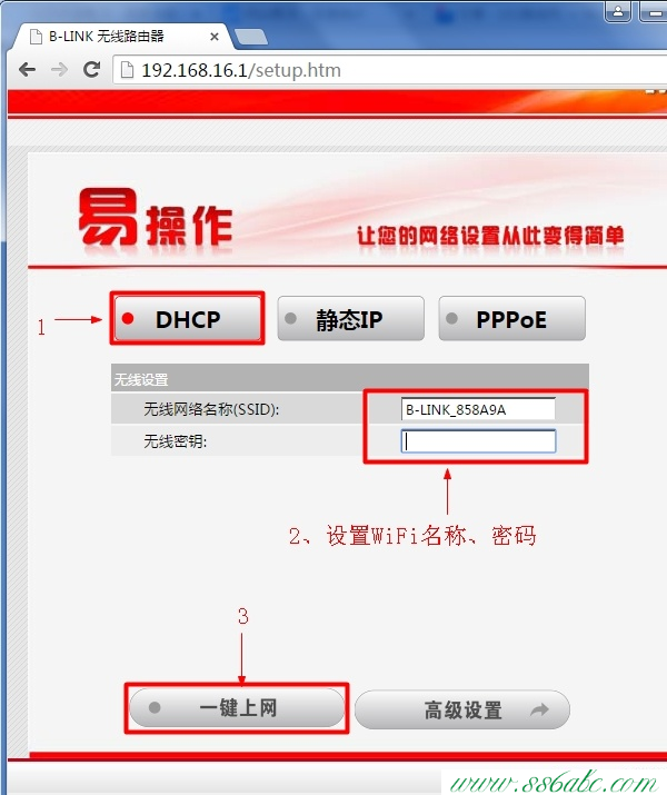 B-Link设置网址,B-Link无线桥接设置方法,B-Link无线路由wifi设置,B-Link路由器密码