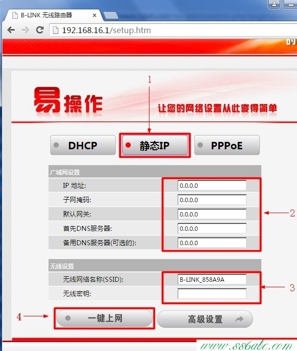 B-Link设置网址,B-Link无线桥接设置方法,B-Link无线路由wifi设置,B-Link路由器密码