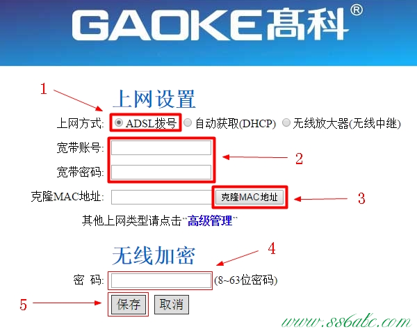 GAOKE设置网址,GAOKE路由器的设置,GAOKE无线路由器掉线,GAOKE无线路由器怎么安装