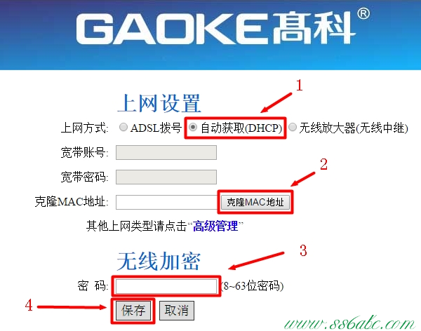 GAOKE设置网址,GAOKE路由器的设置,GAOKE无线路由器掉线,GAOKE无线路由器怎么安装