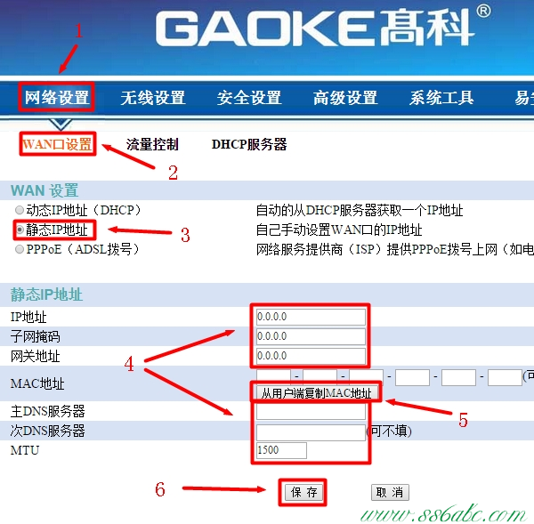 GAOKE设置网址,GAOKE路由器的设置,GAOKE无线路由器掉线,GAOKE无线路由器怎么安装