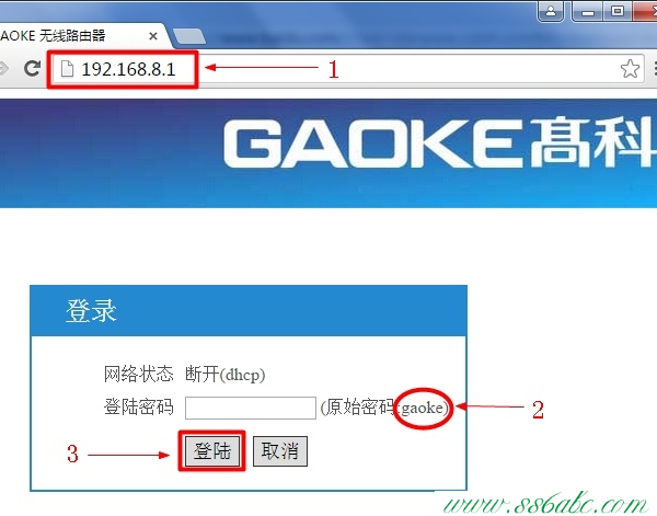 GAOKE无线路由器怎么设置密码,GAOKE路由器登陆地址,GAOKE无线路由器连接,GAOKE无线路由器密码设置