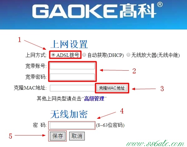 GAOKE无线路由器怎么设置密码,GAOKE路由器登陆地址,GAOKE无线路由器连接,GAOKE无线路由器密码设置