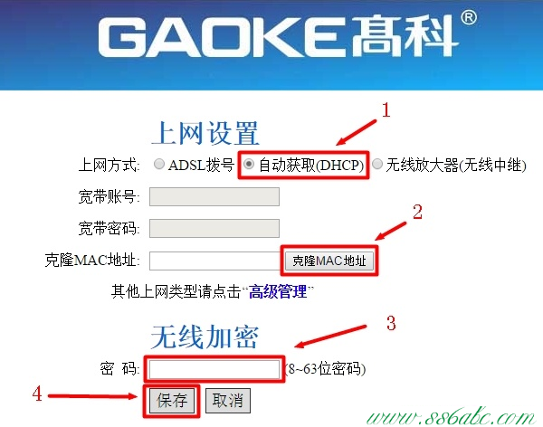 GAOKE无线路由器怎么设置密码,GAOKE路由器登陆地址,GAOKE无线路由器连接,GAOKE无线路由器密码设置