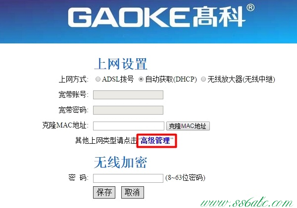 GAOKE无线路由器怎么设置密码,GAOKE路由器登陆地址,GAOKE无线路由器连接,GAOKE无线路由器密码设置