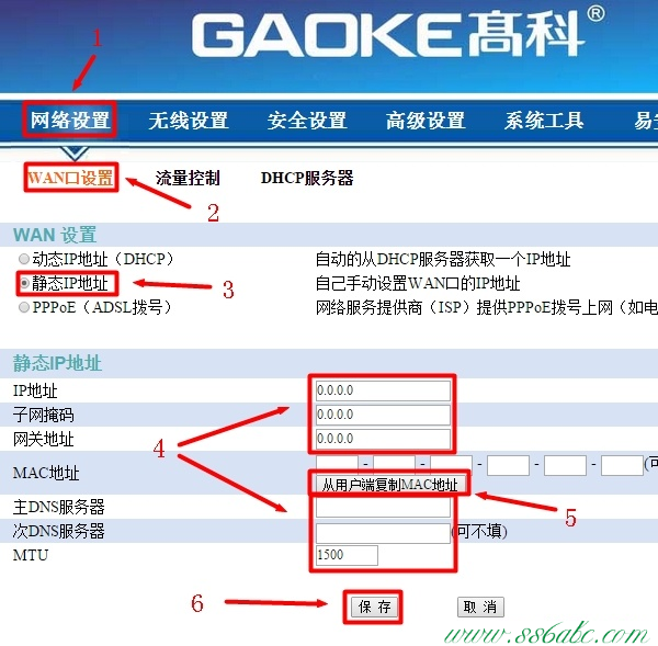 GAOKE无线路由器怎么设置密码,GAOKE路由器登陆地址,GAOKE无线路由器连接,GAOKE无线路由器密码设置