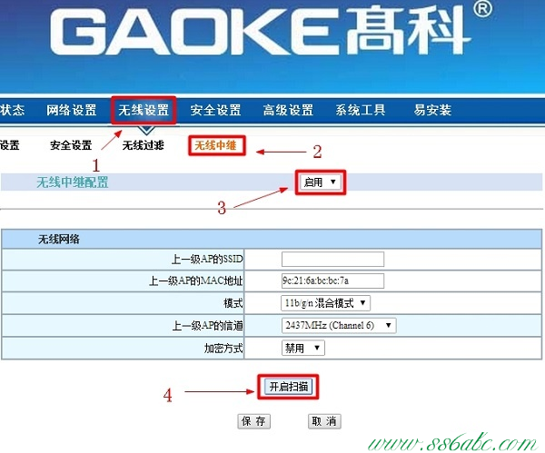 GAOKE无线路由器ip,GAOKE无线路由器怎么设置桥接,GAOKE无线路由器升级,GAOKE路由器网址