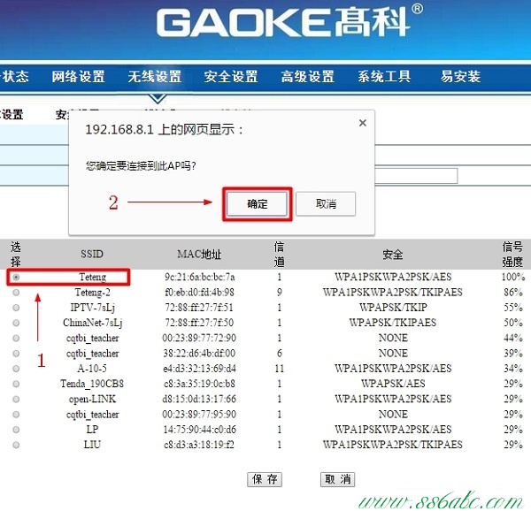 GAOKE无线路由器ip,GAOKE无线路由器怎么设置桥接,GAOKE无线路由器升级,GAOKE路由器网址