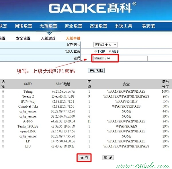 GAOKE无线路由器ip,GAOKE无线路由器怎么设置桥接,GAOKE无线路由器升级,GAOKE路由器网址