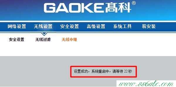 GAOKE无线路由器ip,GAOKE无线路由器怎么设置桥接,GAOKE无线路由器升级,GAOKE路由器网址