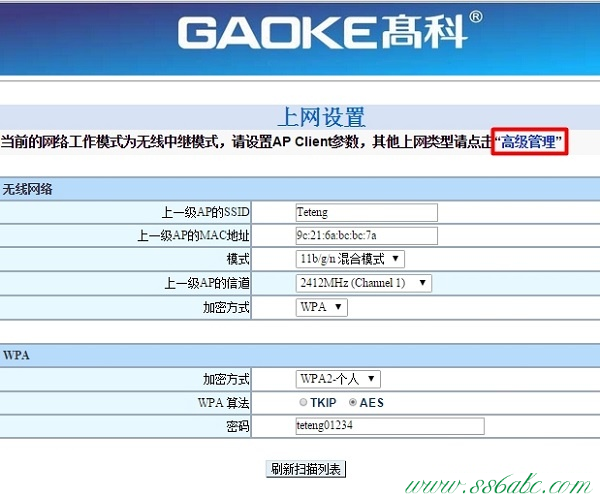 GAOKE无线路由器ip,GAOKE无线路由器怎么设置桥接,GAOKE无线路由器升级,GAOKE路由器网址