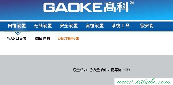 GAOKE无线路由器ip,GAOKE无线路由器怎么设置桥接,GAOKE无线路由器升级,GAOKE路由器网址