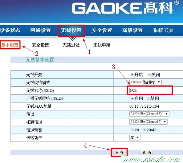 GAOKE无线路由器ip,GAOKE无线路由器怎么设置桥接,GAOKE无线路由器升级,GAOKE路由器网址