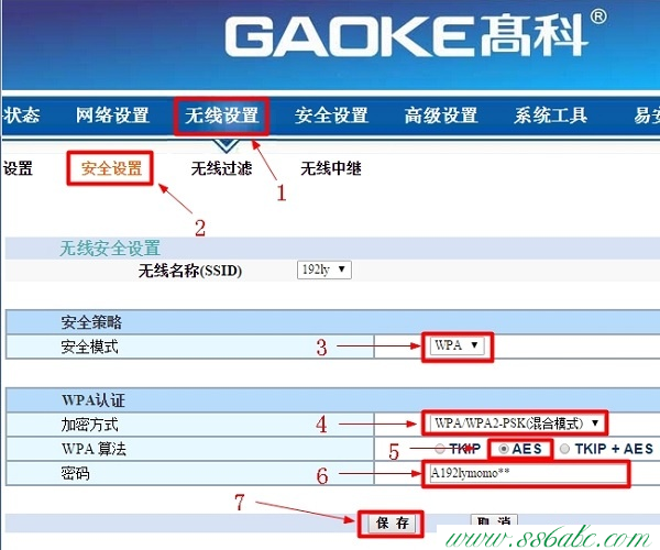 GAOKE无线路由器ip,GAOKE无线路由器怎么设置桥接,GAOKE无线路由器升级,GAOKE路由器网址