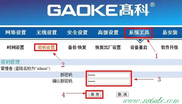 GAOKE默认密码,GAOKE无线路由器怎么安装图解,GAOKE无线路由器设置交换机,GAOKE无线路由器设置