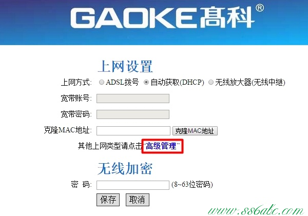 GAOKE无线路由器,GAOKE无线路由器怎么设置,GAOKE无线路由器价格,GAOKE路由器复位