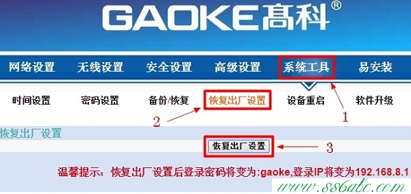 GAOKE无线路由器,GAOKE无线路由器怎么设置,GAOKE无线路由器价格,GAOKE路由器复位