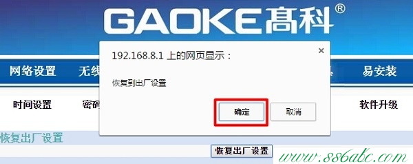 GAOKE无线路由器,GAOKE无线路由器怎么设置,GAOKE无线路由器价格,GAOKE路由器复位