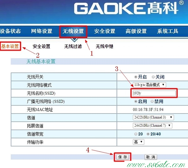 GAOKE官网,GAOKE管理员初始密码,GAOKE无线路由器设置中文名,GAOKE路由器限速