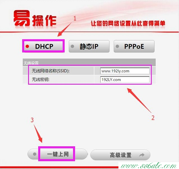 海尔无线扩展器设置,海尔登陆地址,海尔无线路dns,海尔无线路由器密码破解