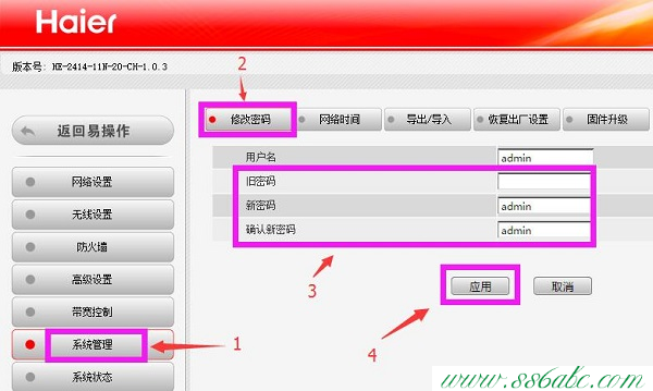 海尔路由器,海尔路由器登录密码,海尔无线路由器设置说明书,海尔路由器好吗