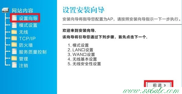 海尔怎么改密码,海尔无线路由器怎么设置,海尔无线路由器掉线,海尔无线路由器设置中继