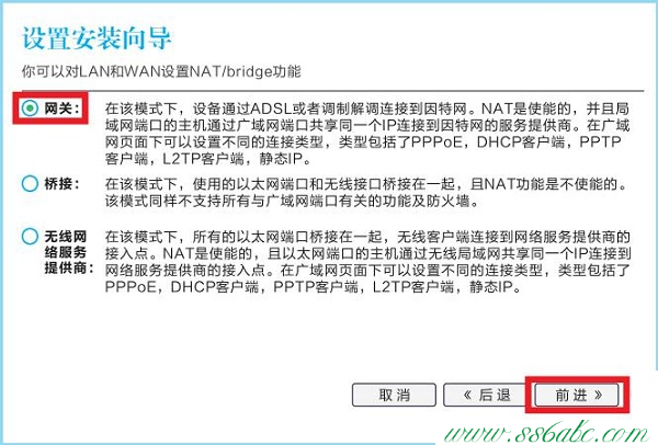 海尔怎么改密码,海尔无线路由器怎么设置,海尔无线路由器掉线,海尔无线路由器设置中继