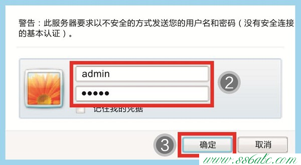 海尔路由器密码修改,海尔用户名和密码,海尔无线路由器设置网址,海尔路由器复位