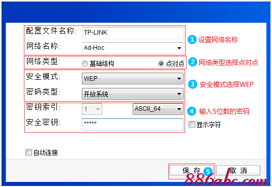 tp-link无线路由器设置密码