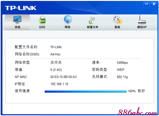 tp-link无线路由器设置密码