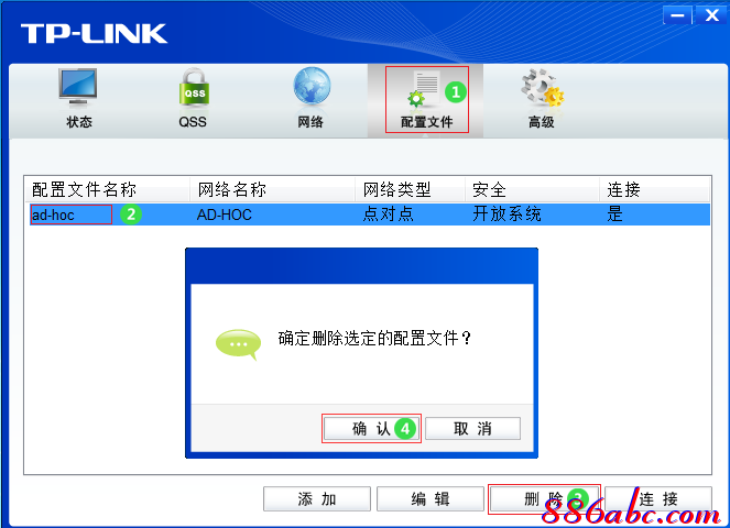 tp-link无线路由器设置密码