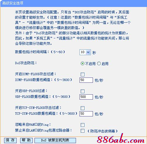 tp-link8口路由器设置