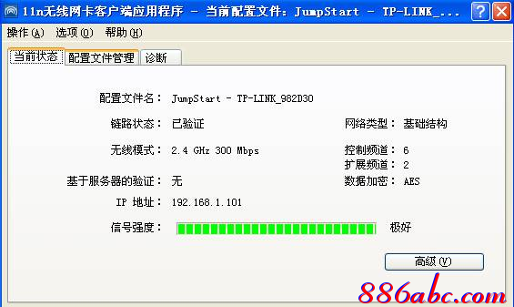 tp-link路由器说明书