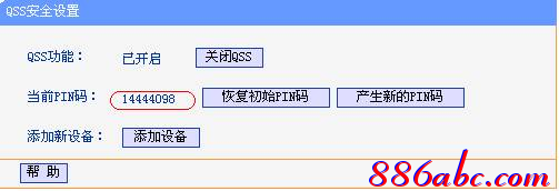 tp-link路由器说明书