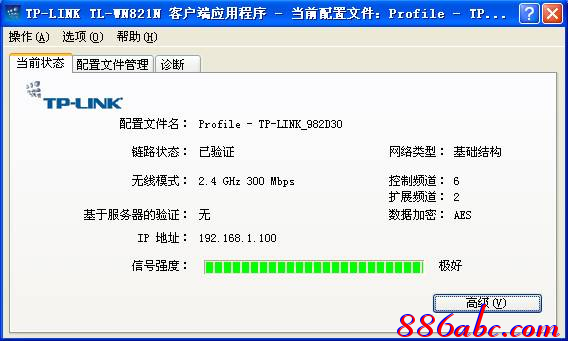 tp-link路由器说明书