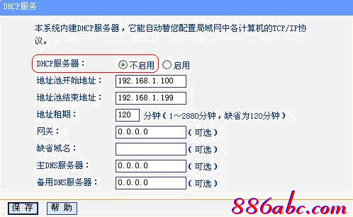 tp-link路由器桥接