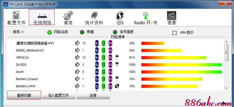 tplink无线驱动