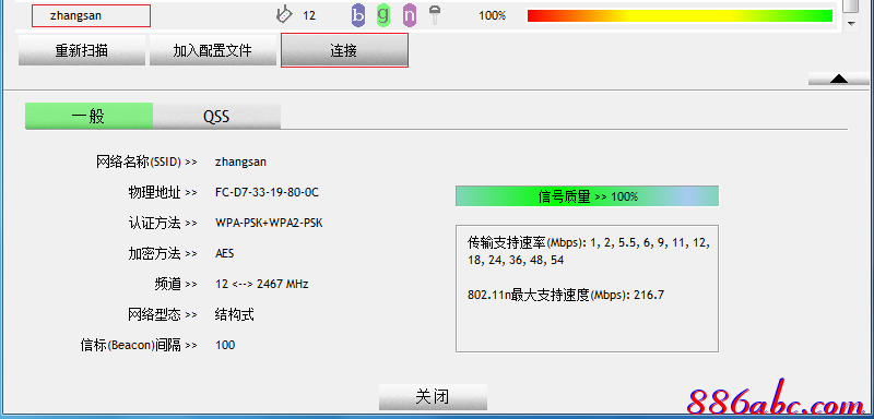 tplink无线驱动