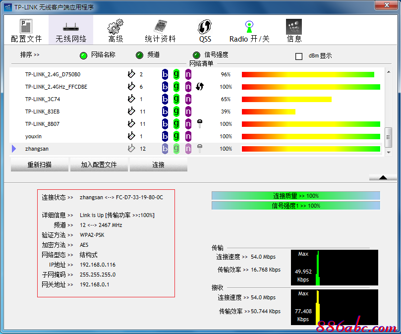 tplink无线驱动