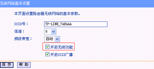 tplink无线路由器价格