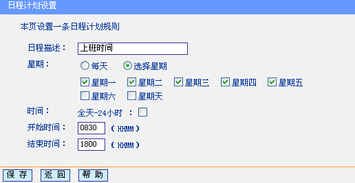 tplogin.cn默认密码