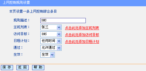 tplogin.cn默认密码